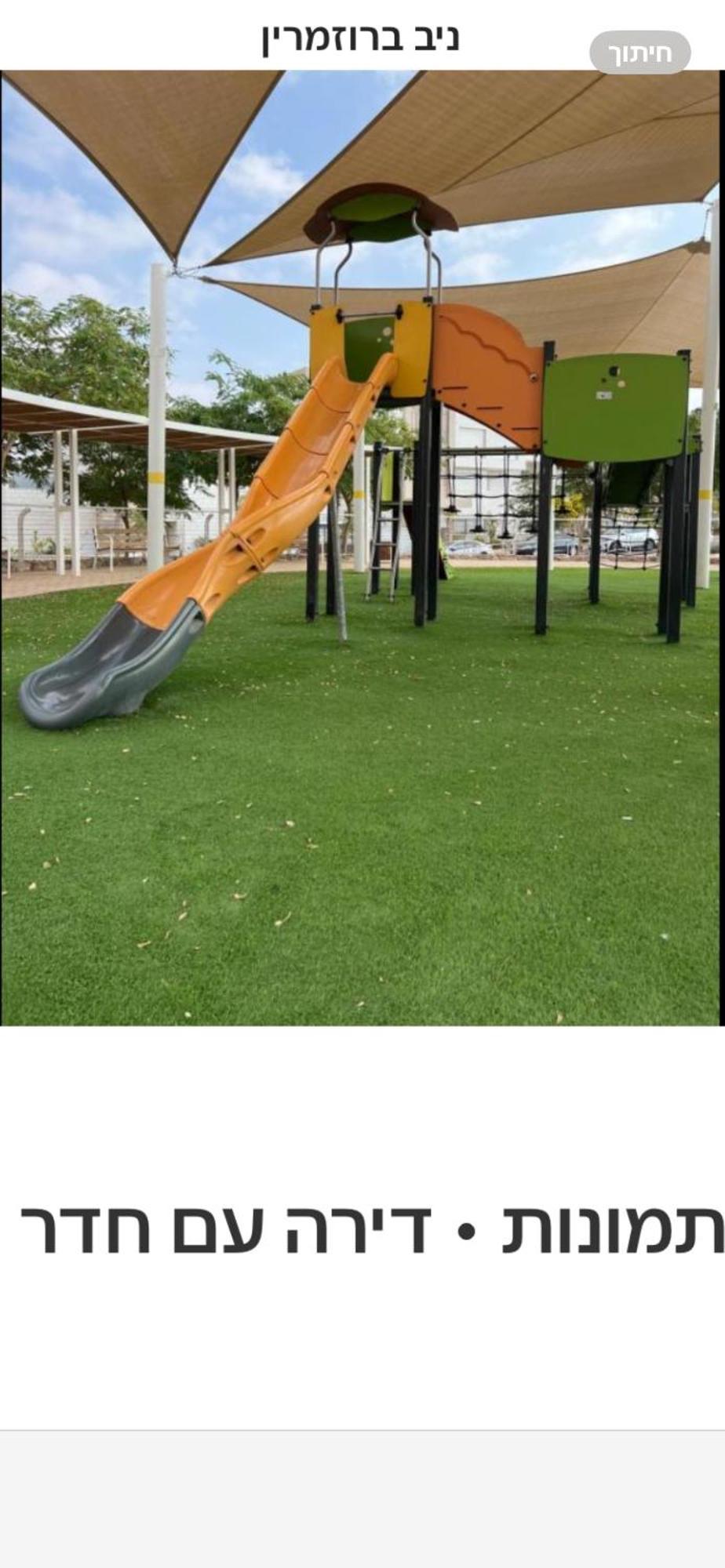 גיא ברוזמרין Apartment Ейлат Екстериор снимка
